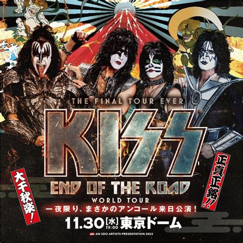 kiss concert 2022.
